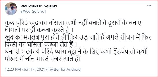 Rajasthan News,  Rajasthan Congress,  tweet,  Rajasthan Minister of State for Medical Subhash Ghar,  Viral Tweet, राजस्थान समाचार, राजस्थान कांग्रेस, ट्वीट, राजस्थान के चिकित्सा राज्य मंत्री सुभाष घर, वायरल ट्वीट,