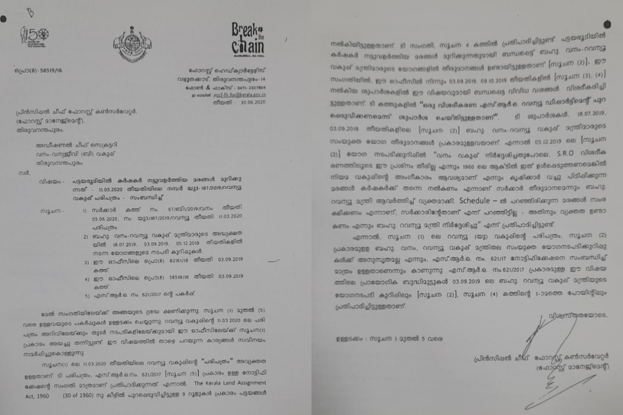 Muttil Treecut controversies  tree cut controversy  revenue Forest departments  Revenue Forest ministers  Letter on Tree cut controversy  പട്ടയ ഭൂമിയിലെ മരംമുറി  മുട്ടിൽ മരംമുറി വിവാദം  വന്യൂ-വനം മന്ത്രിമാർ  റവന്യൂ പ്രിന്‍സിപ്പല്‍ സെക്രട്ടറി  മരം മുറി വിവാദം