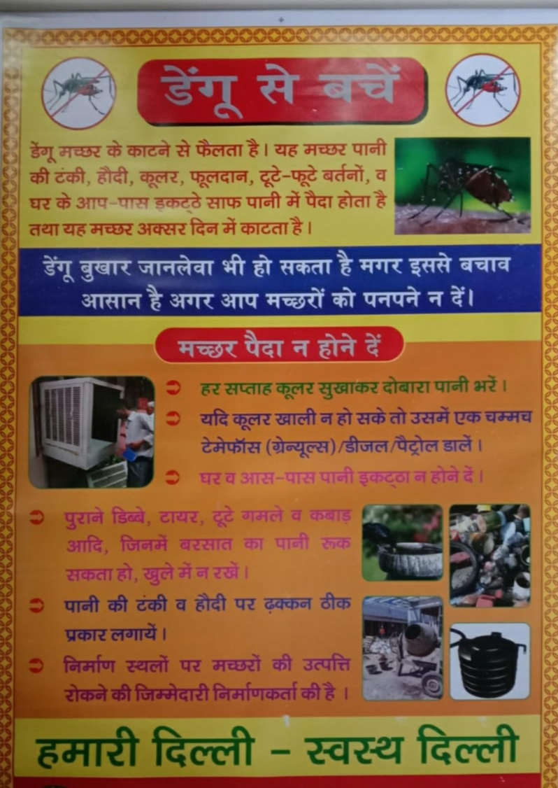 delhi South MCD is making people aware through posters in Dwarka Society