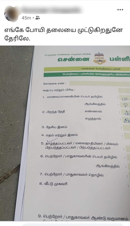 சமூக வலைதள கருத்து