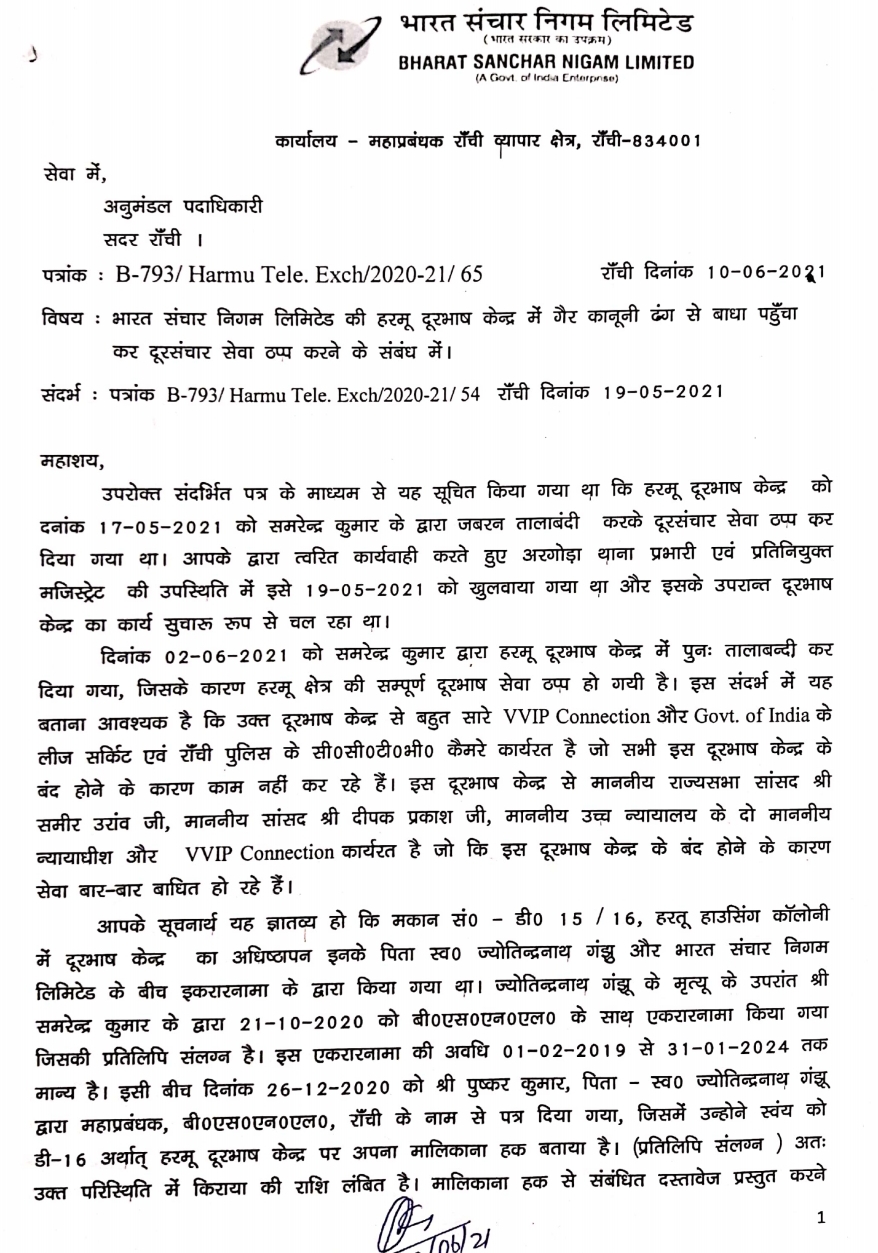 BSNL's letter dated 10 June 2021