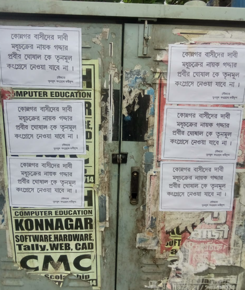 poster campaign in Konnagar against Prabir Ghoshal