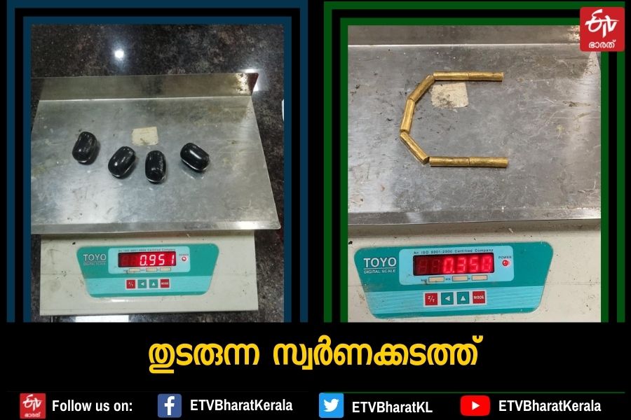 Gold seized again from Karipur airport  Gold seized  Karipur airport  Gold  കരിപ്പൂരില്‍ വീണ്ടും സ്വര്‍ണവേട്ട; പിടിച്ചെടുത്തത് മൂന്ന് പേരില്‍ നിന്നായി 76ലക്ഷം രൂപയുടെ സ്വര്‍ണം  കരിപ്പൂരില്‍ വീണ്ടും സ്വര്‍ണവേട്ട  പിടിച്ചെടുത്തത് മൂന്ന് പേരില്‍ നിന്നായി 76ലക്ഷം രൂപയുടെ സ്വര്‍ണം  കരിപ്പൂര്‍ വിമാനത്താവളം  സ്വര്‍ണവേട്ട  76ലക്ഷം രൂപയുടെ സ്വര്‍ണം  സ്വർണം പിടികൂടി