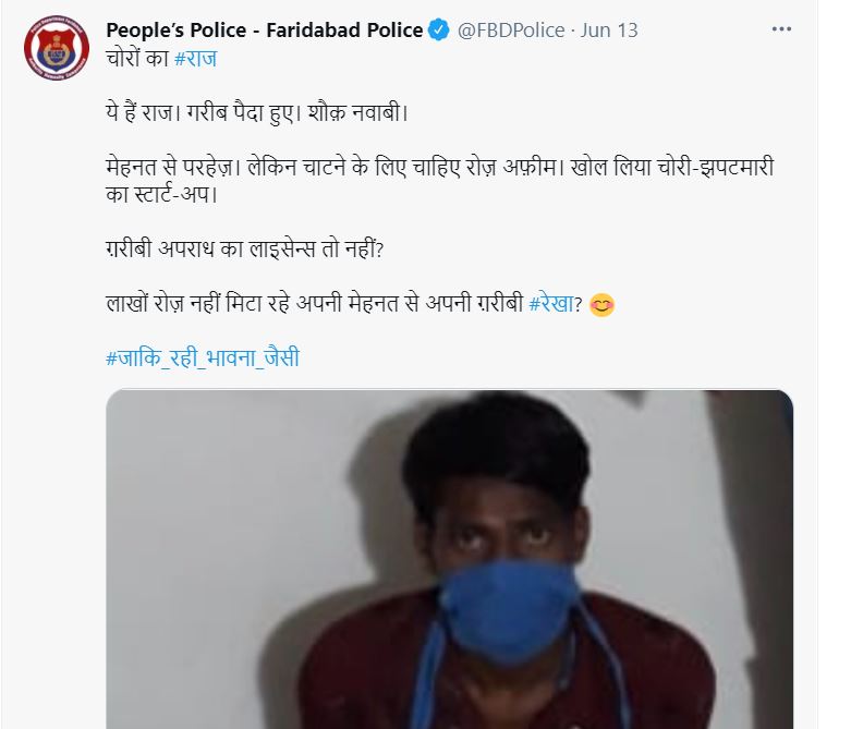 faridabad-police-hilarious-twitter-after-arresting-accused-get-viral