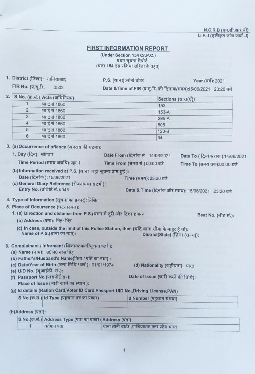 FIR against nine entities