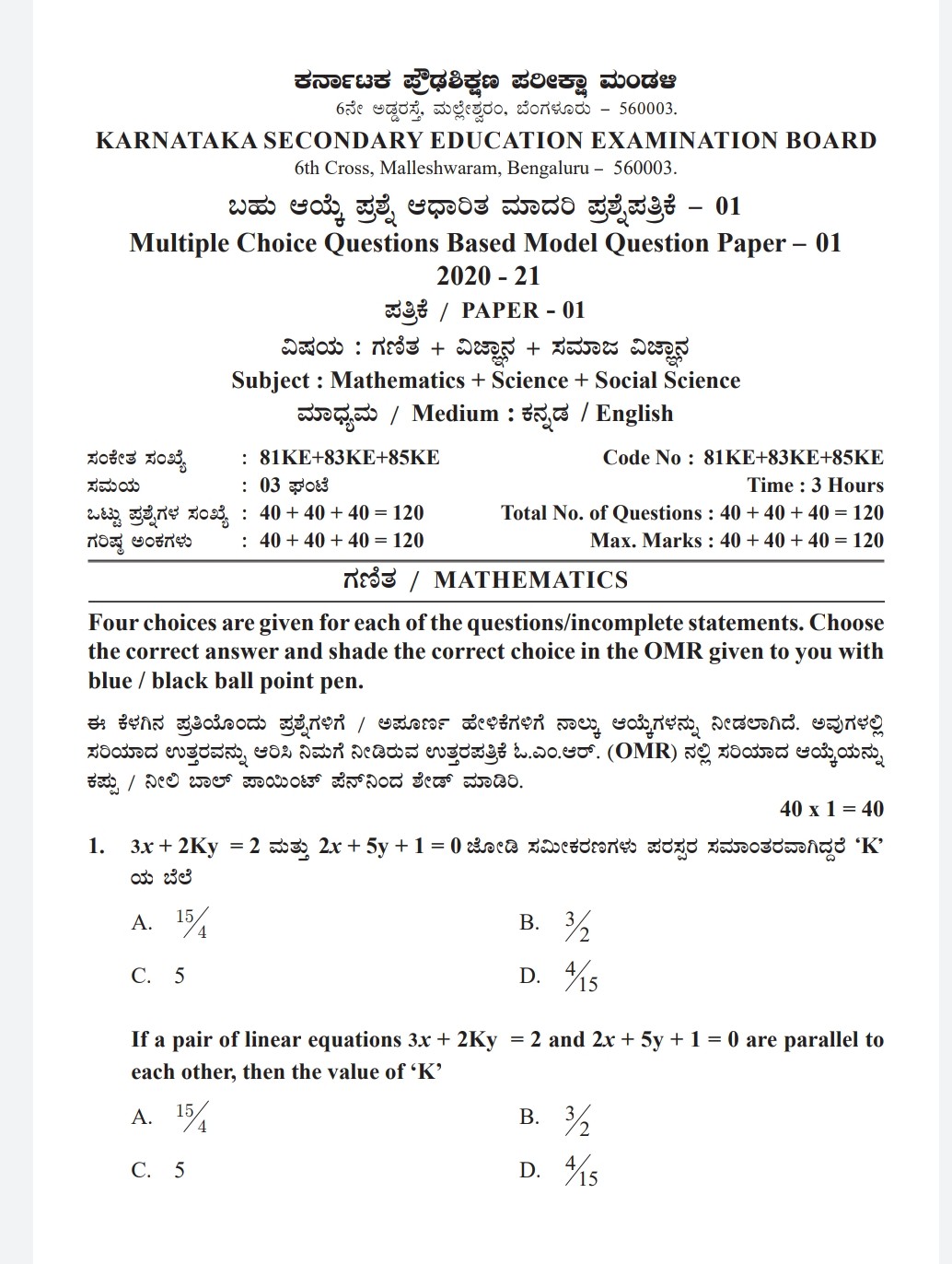 question paper Sample