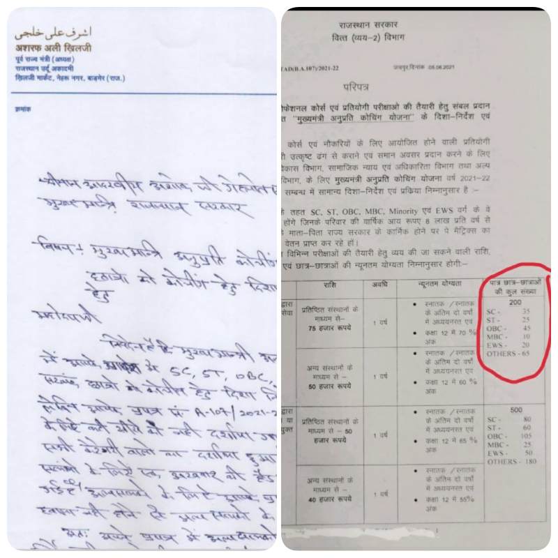 اردو اکادمی کے سابق چیئرمین نے لکھا وزیراعلی کو خط