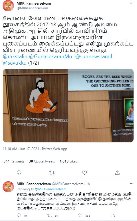 காணாமல் போன காவி உடை!