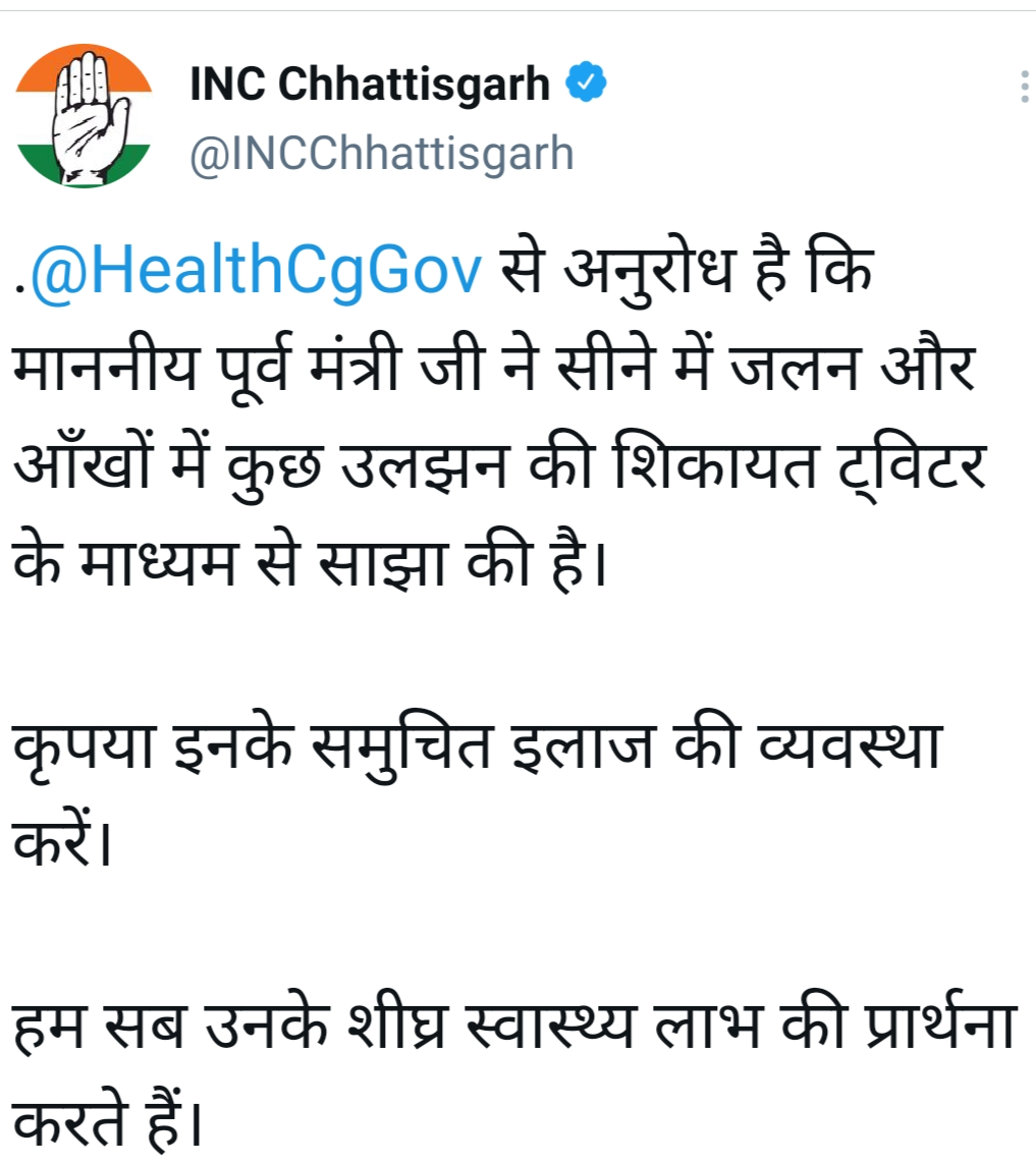 Chhattisgarh Congress