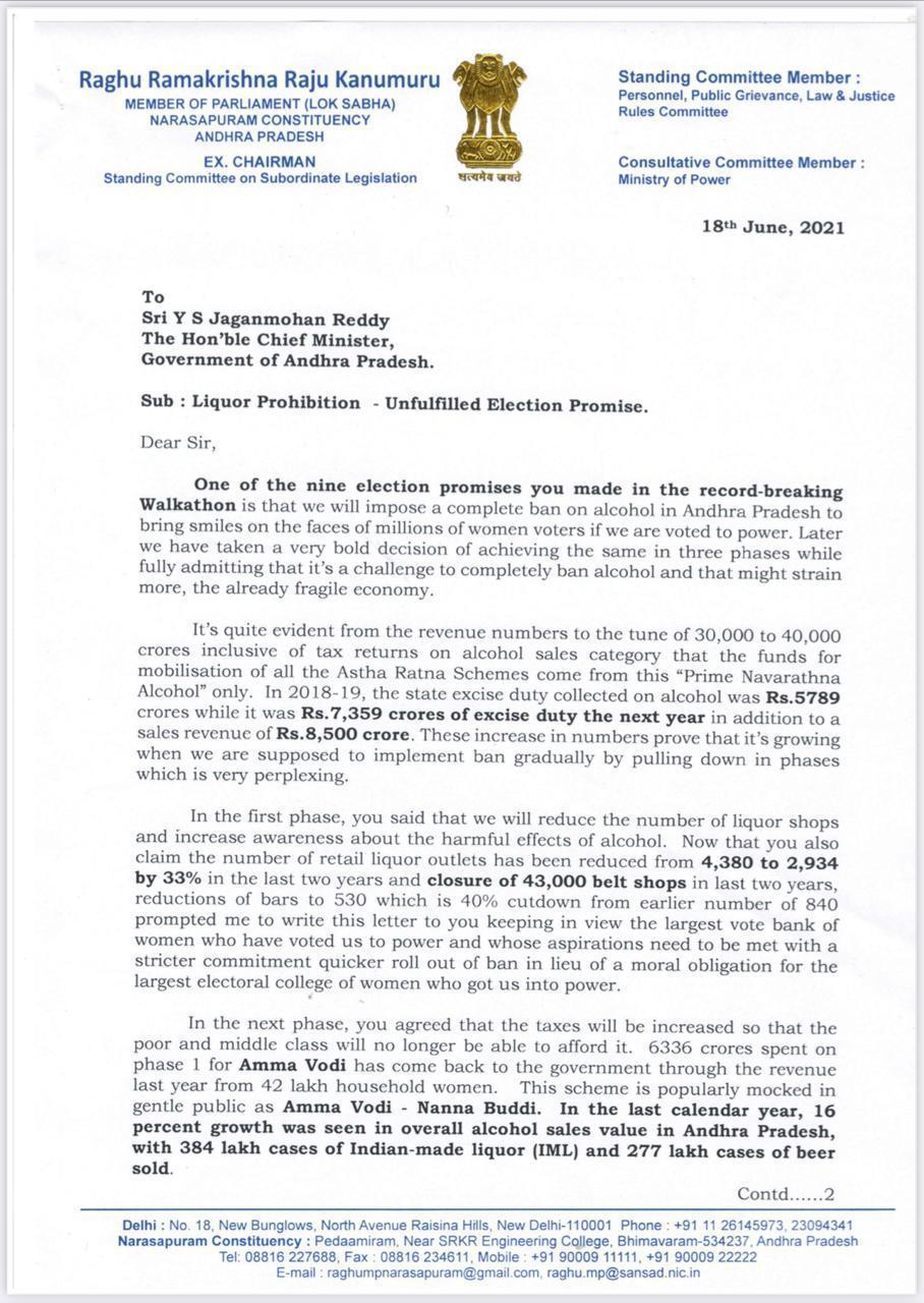 raghurama krishna, raghurama krishna letter to jagan,