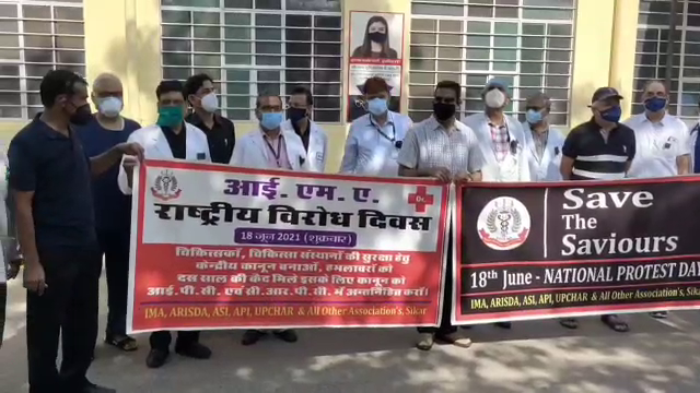 चिकित्सकों का प्रदर्शन, protest of doctors