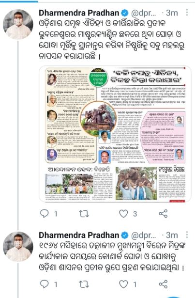 Horses and warriors are not to be relocated out of respect for the sentiments of the people of Odisha says union minister dharmendra pradhan