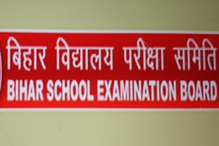 बिहार 10वीं-12वीं का कम्पार्टमेंटल का रिजल्ट आज