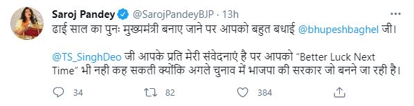 Rajya Sabha MP Saroj Pandey congratulates CM Bhupesh