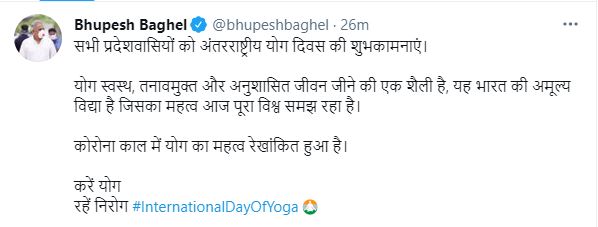 CM Bhupesh Baghel tweet