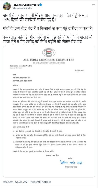 Priyanka wrote a letter to CM Yogi on farmers issue