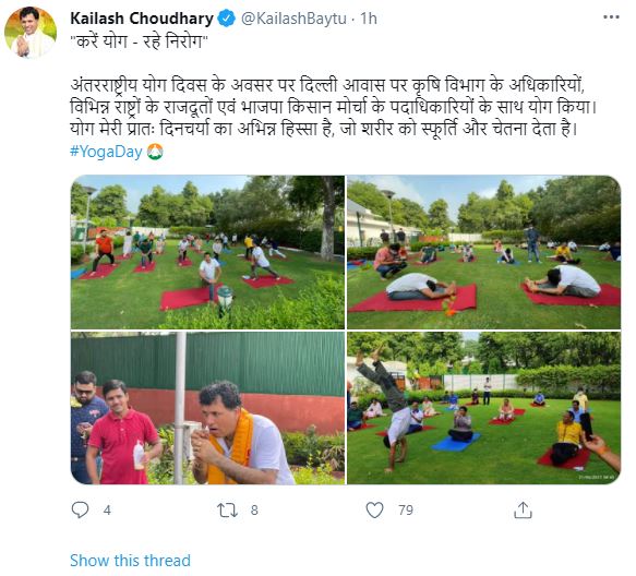 कैलाश चौधरी ने किया योगासन, Kailash Choudhary did yoga