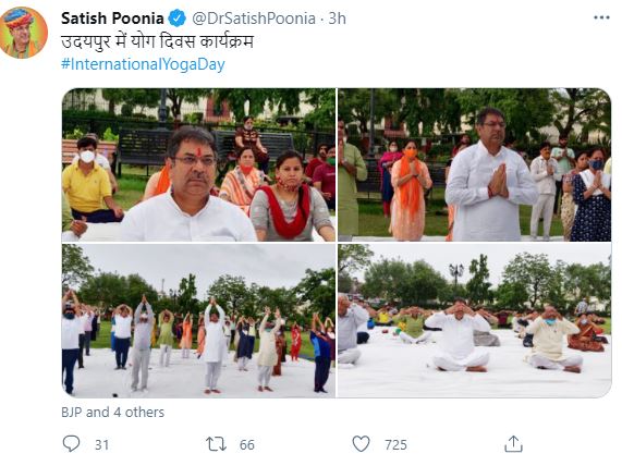 सतीश पूनिया ने किया योग, Satish Poonia did yoga