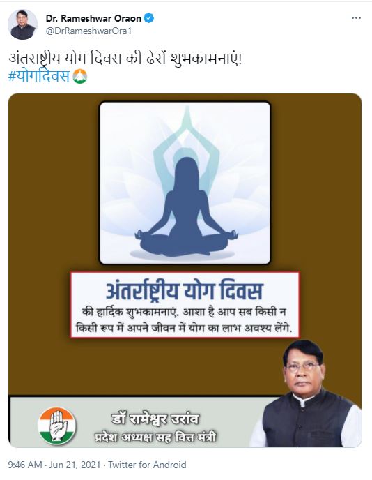 international yoga day