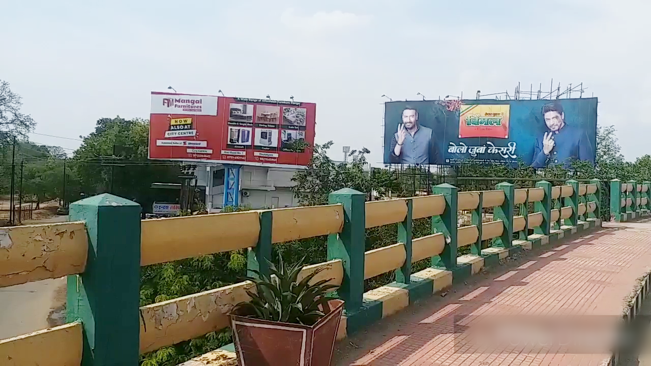 Illegal Hoardings