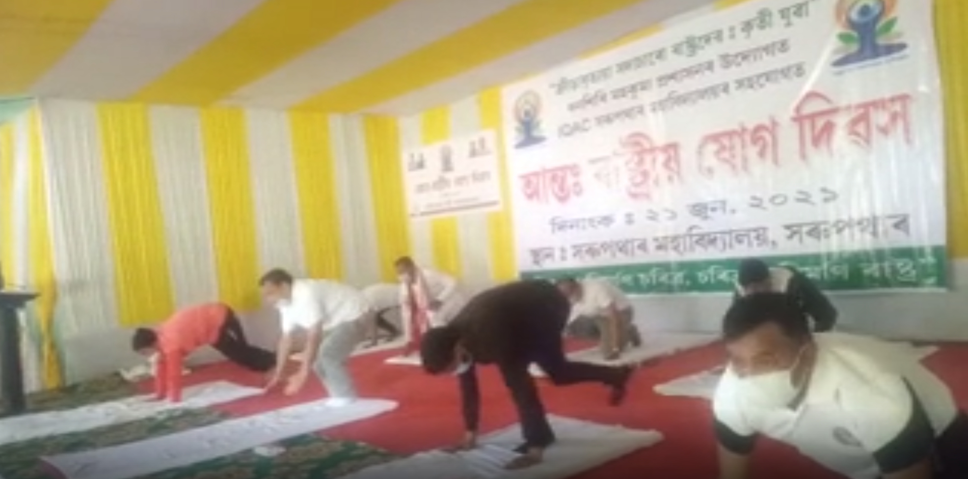 7TH INTERNATIONAL YOGA DAY CELEBRATED AT VARIOUS PLACES IN ASSAM