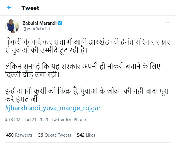 Babulal Marandi's Tweet