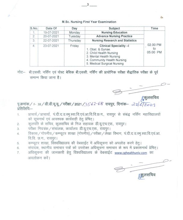 chhattisgarh ayush university declares time table for nursing course-in-raipur