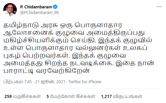 p-chidambaram-tweet-on-tamilnadu-economic-council