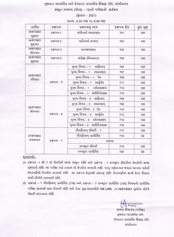 12 board exam timetable