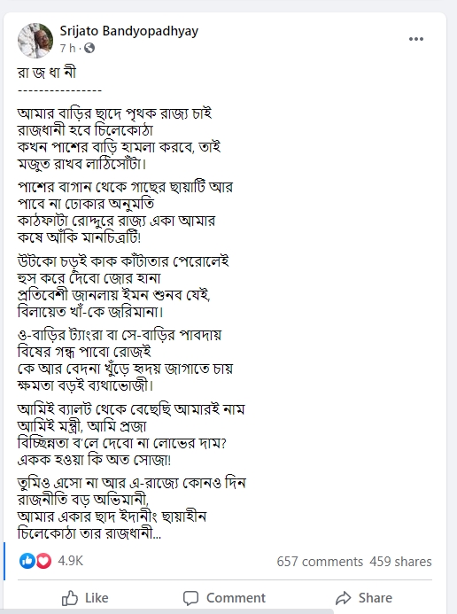 anti-bengal-partition-poem-of-srijato-bandopadhyay-viral-on-facebook