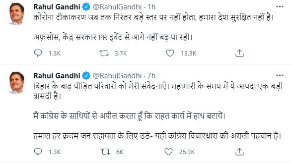 राहुल गांधी का ट्विट