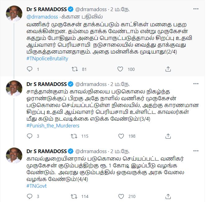 ramadoss-tweet-on-salem-idayapatti-men-died