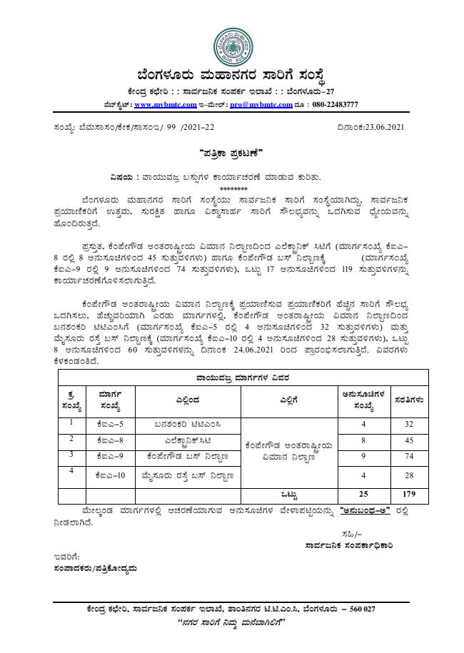 vayu vajra bus service to start from today in bangalore