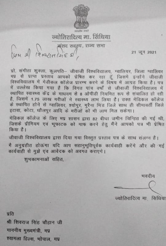 jyotiraditya scindia wrote to chief minister shivraj singh chouhan demanding central university status for jiwaji college