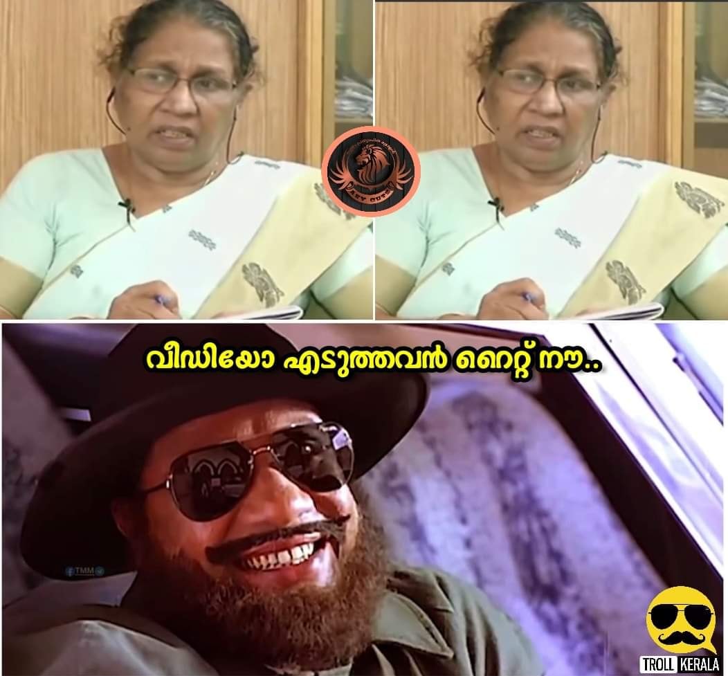 ജോസഫൈനെ ട്രോളില്‍ മുക്കി സോഷ്യല്‍മീഡിയ  ജോസഫൈന്‍ വാര്‍ത്തകള്‍  എം.സി ജോസഫൈന്‍ ട്രോളുകള്‍  വനിതാ കമ്മീഷന്‍ അധ്യക്ഷ ട്രോളുകള്‍  m c josephine related trolls  m c josephine trolls  m c josephine news  m c josephine social media