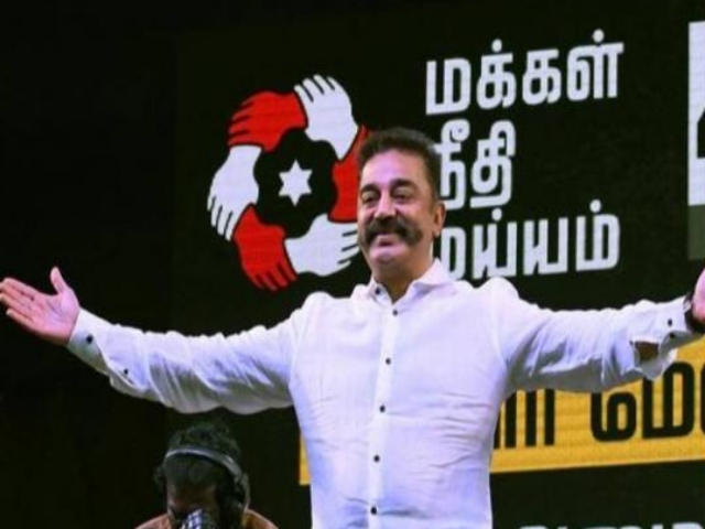 மக்கள் நீதி மய்யம்