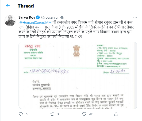 Saryu Rai's tweet