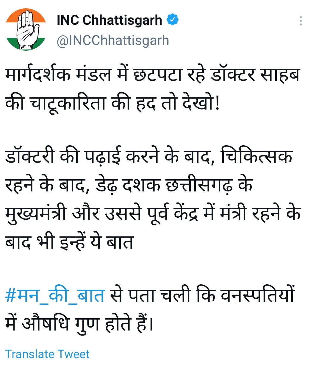 Congress tweet