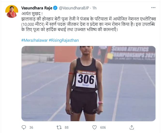 Pooja Teji won gold medal,  Won Gold Medal in National Athletics