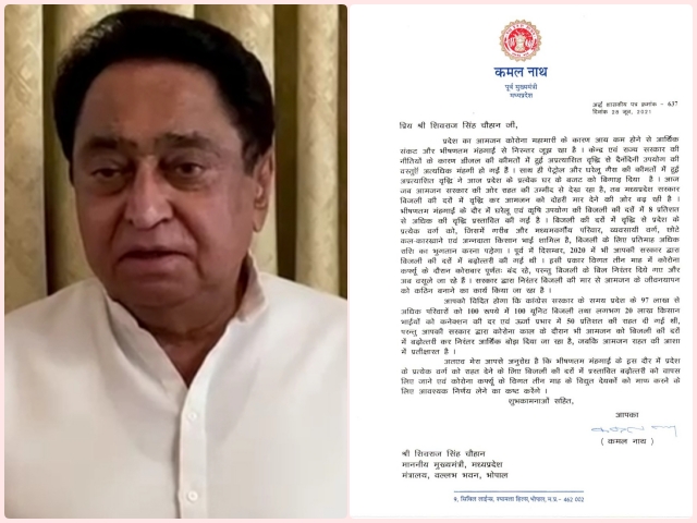 Kamal Nath Writes Letter to CM Shivraj