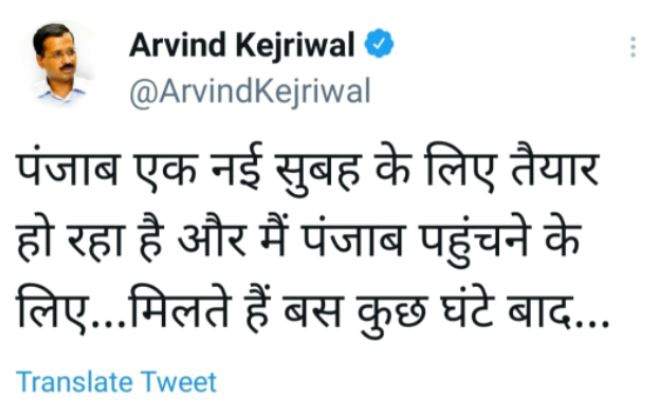 ਕੇਜਰੀਵਾਲ ਅੱਜ ਚੰਡੀਗੜ੍ਹ ਦੌਰੇ 'ਤੇ, ਆਪ ਆਗੂ ਹੋਏ ਪੱਬਾਂ ਭਾਰ