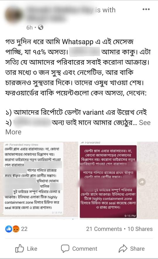 first-delta-plus-variant-in-west-bengal-barasat-municipality-alleging-of-fake-news