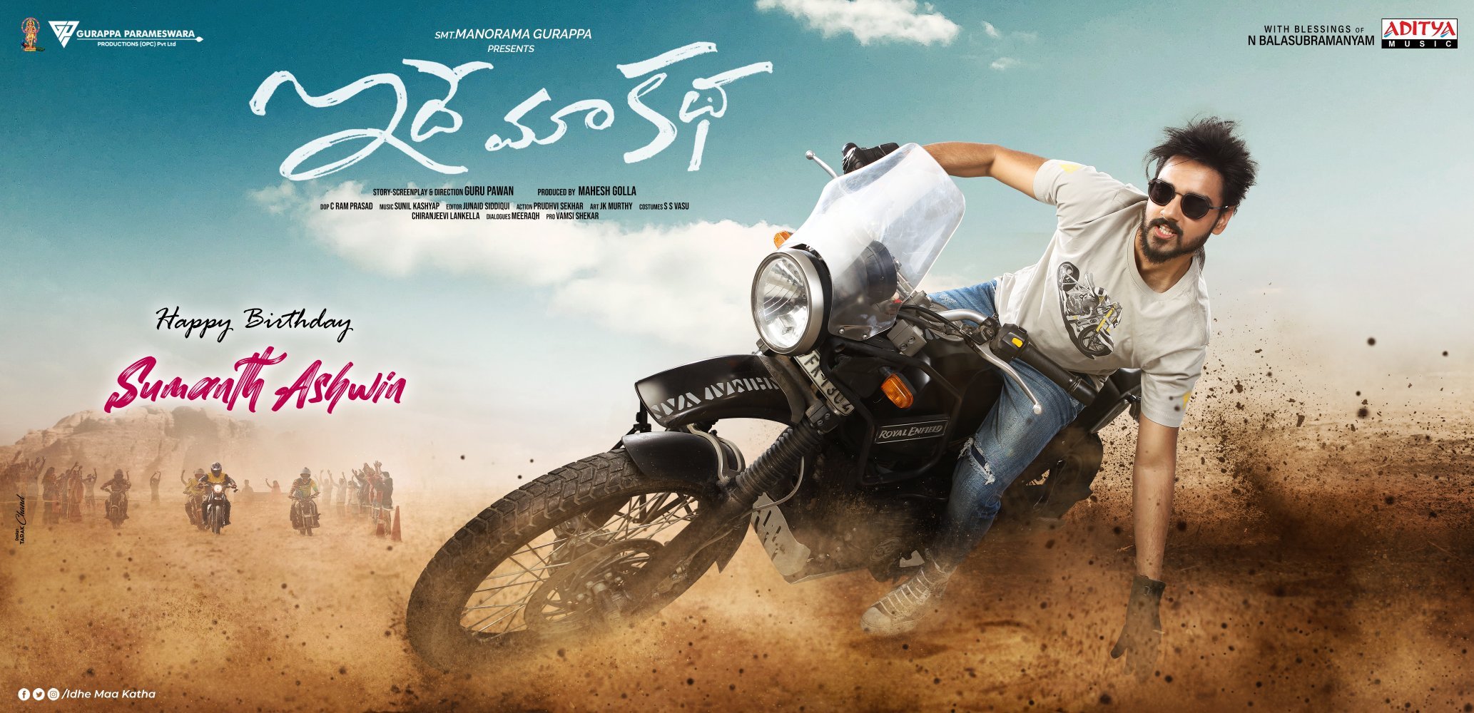 sumanth ashwin idhe ma katha movie