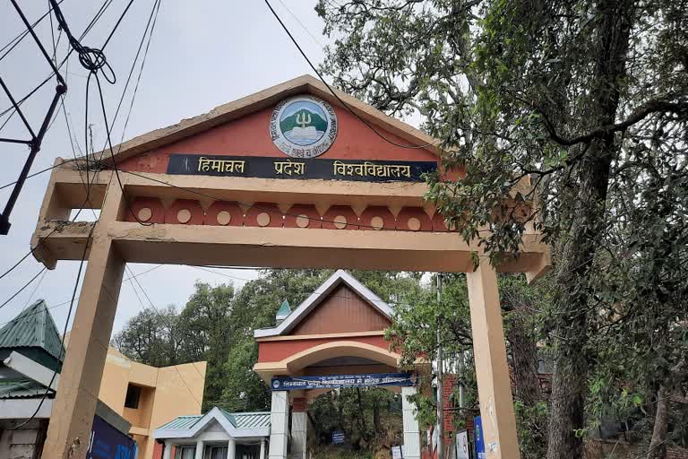 हिमाचल प्रदेश विश्वविद्यालय