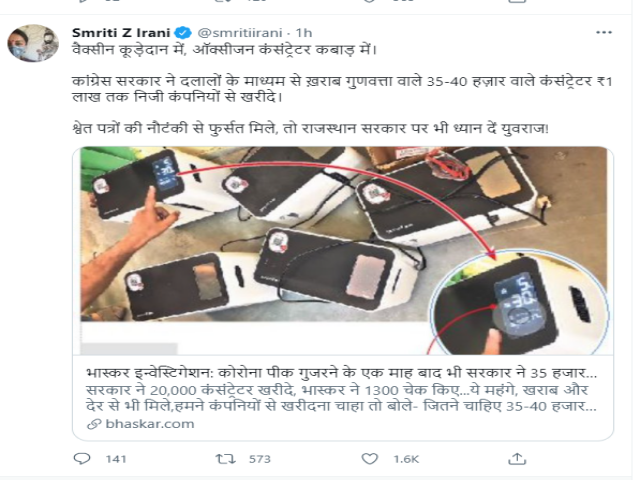 Smriti Z Irani tweets