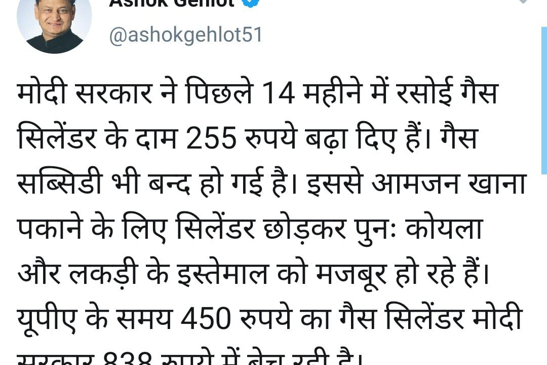 ashok gehlot tweet