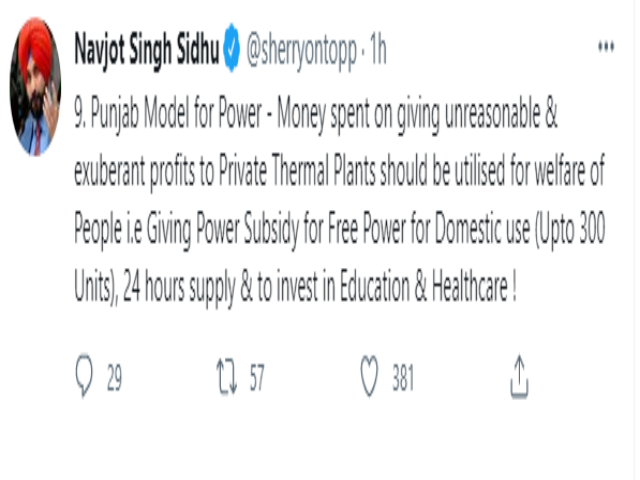 Punjab Power Cut