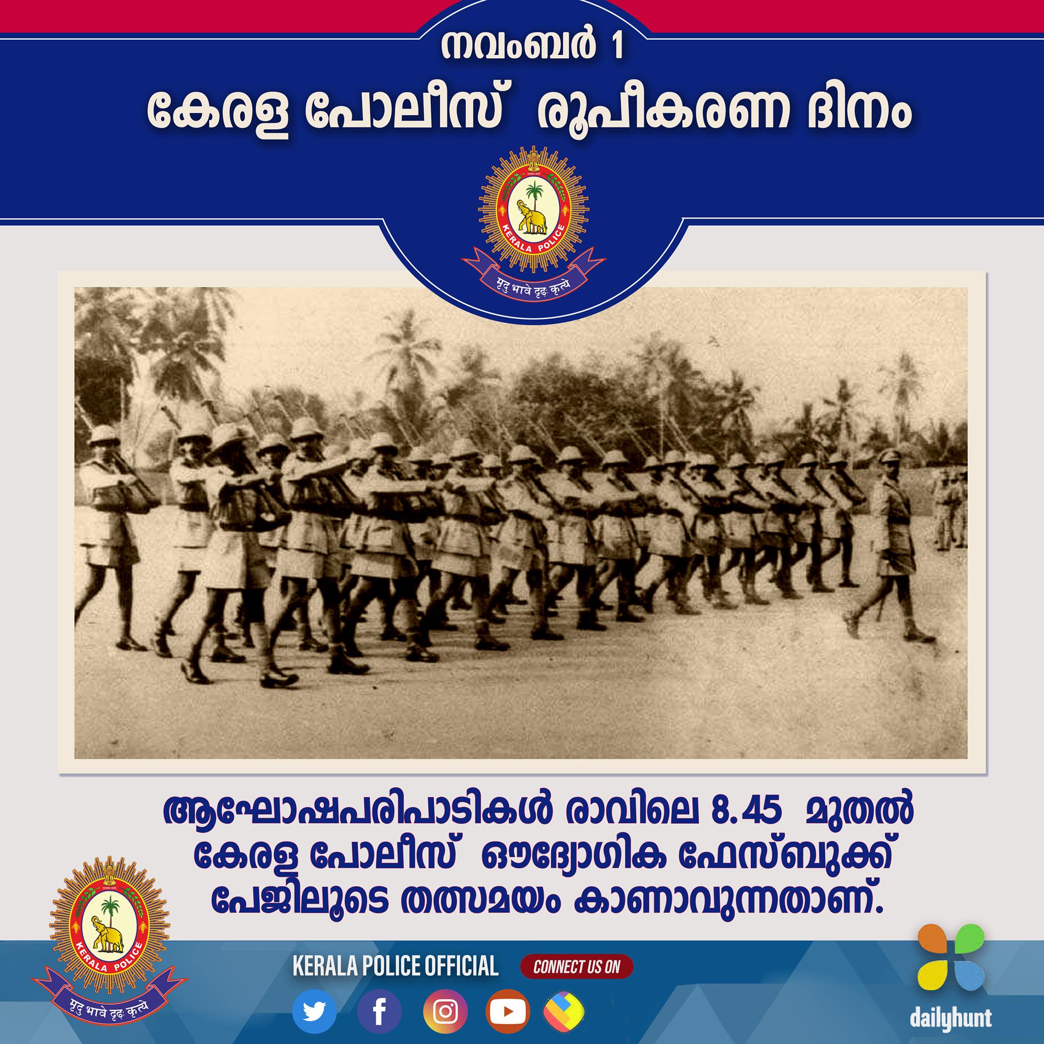 news today  ഇന്നത്തെ പ്രധാന വാർത്തകൾ  വാർത്തകൾ ഒറ്റനോട്ടത്തിൽ  കേരള പിറവി  യു.ഡി.എഫ്  സുരക്ഷ സംസ്ഥാന വ്യവസായ സേനയ്ക്ക്  മുഖ്യമന്ത്രി  bjp  udf