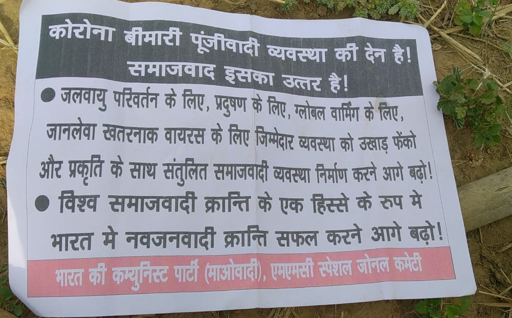 madhya-pradesh-naxalite-movement