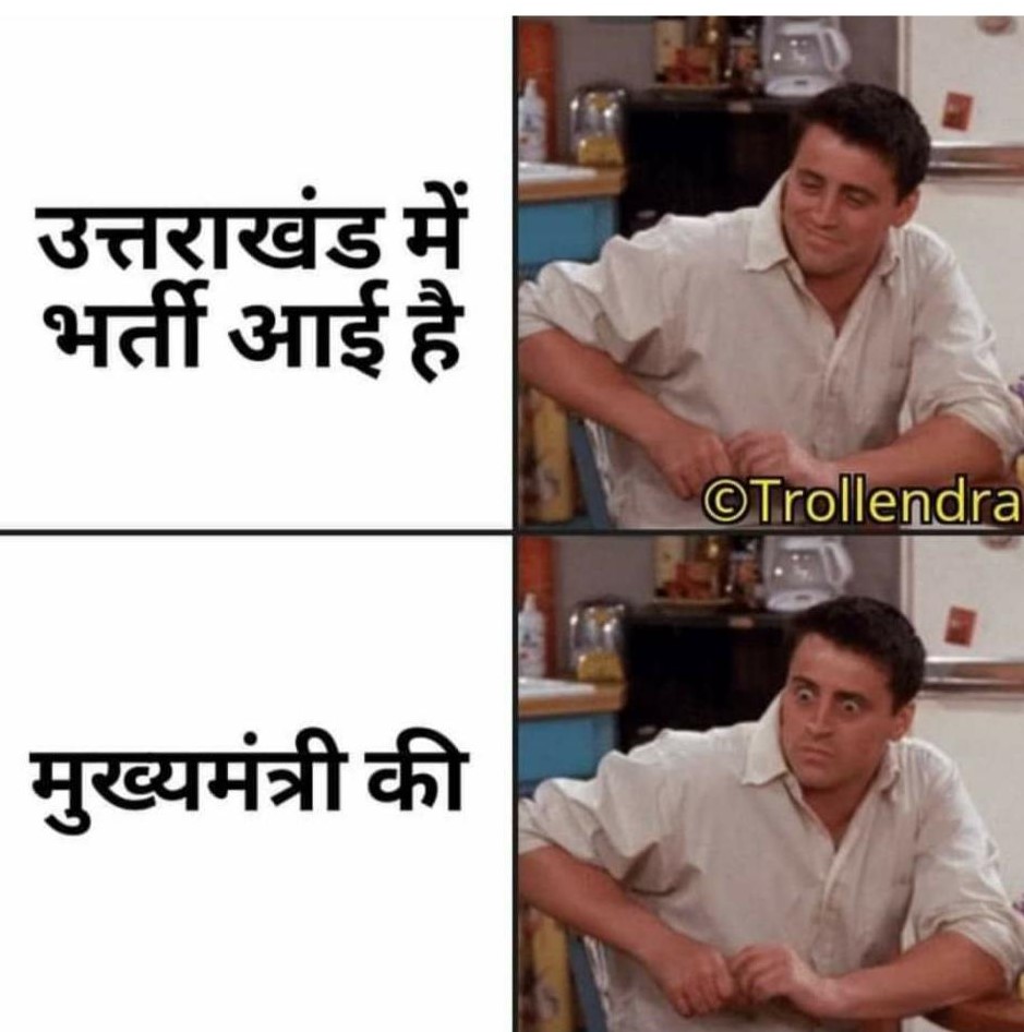 memes of cm tirath singh rawat